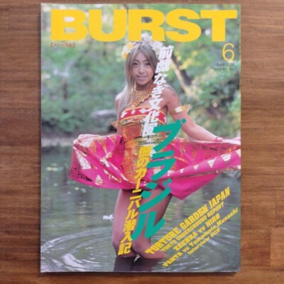 BURST Magazine Jun/2001 Japanese Sub Culture Tatoo Art | eBay