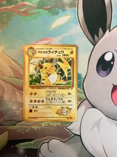 Carte Pokémon Wizard Gym Challenge : Raichu du Major Bob 026