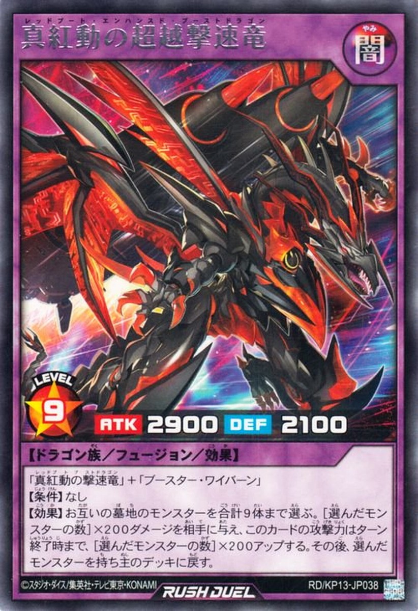 青眼の白龍 RUSH DUEL SPECIAL RED Ver. 青眼の白龍 RUSH DUEL SPECIAL RED Ver. Blue-Eyes White Dragon