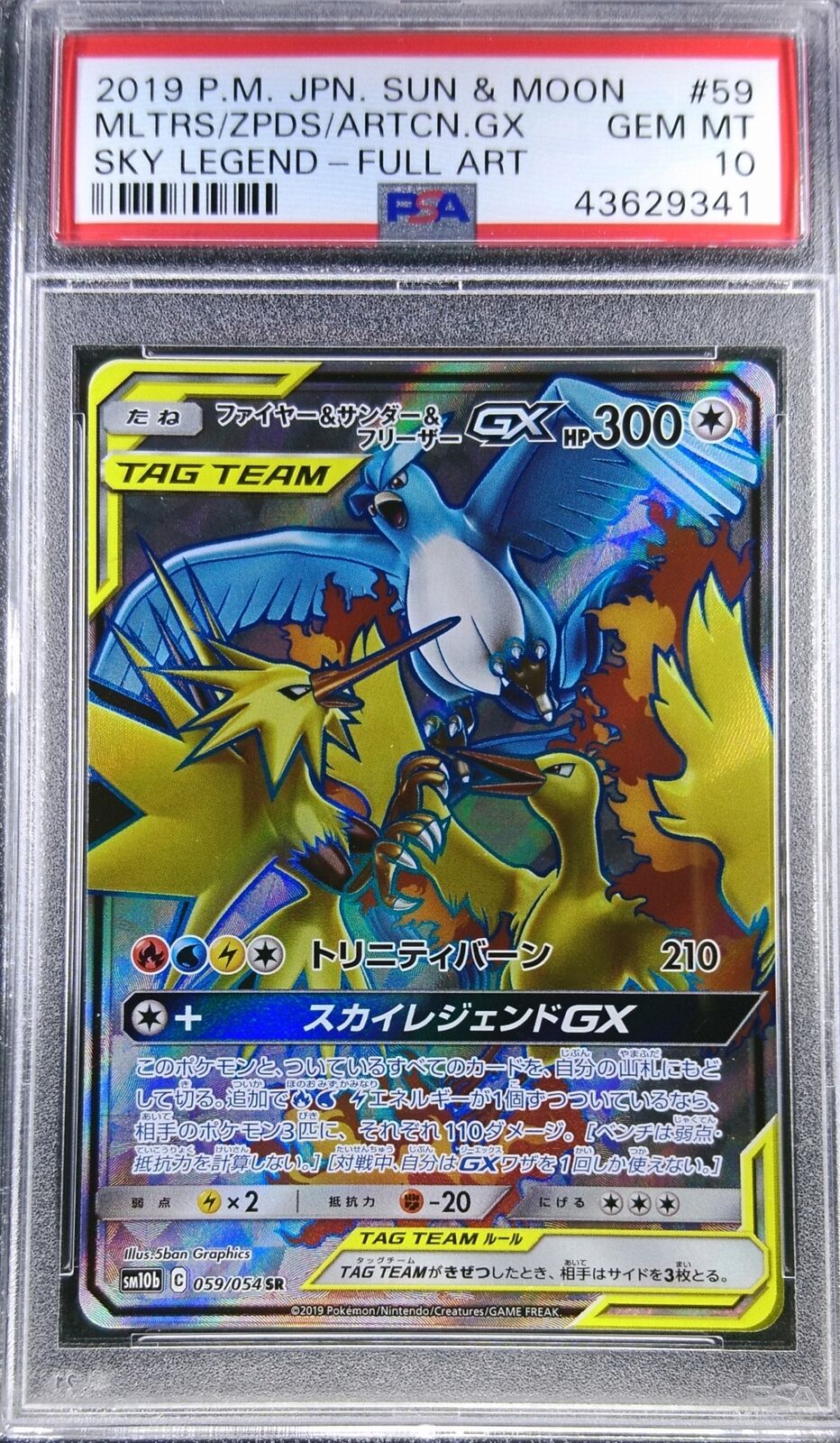 Moltres & Zapdos & Articuno GX sm10b 059/054 Japanese PSA 10 – TBC Games