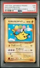 PSA5 Pikachu Flying In The Sky First Edition 1997 Promo Card