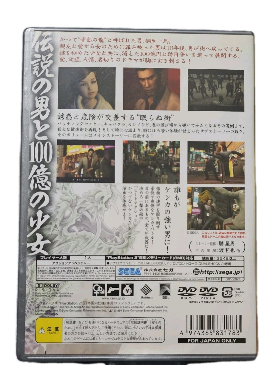 PS2~Ryu ga Gotoku 1 Yakuza (2-disc) ☆Japanese Version☆ U.S.