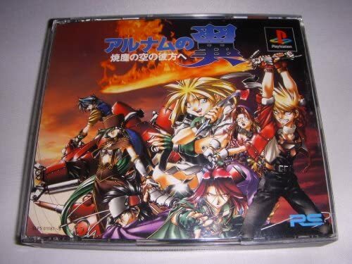 USED PS1 Sony Playstation 1 Alnam no Tsubasa: Shoujin no Sora no Kanata e  Japan