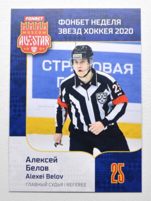 2020 Sereal KHL FONBET All-Star Week Officials Pick a Card