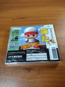 Jikkyou Powerful Pro Yakyuu S (Sega Saturn) JAPANESE Video Game FACTORY SEALED!