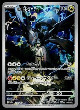 N's Zekrom #210 Prices | Pokemon Japanese Mega Dream ex | Pokemon