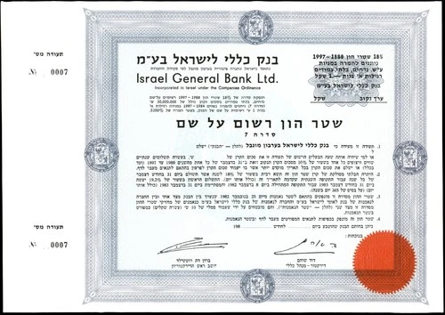 Judaica Israel Decorated Share Certificate Israel General Bank Ltd.