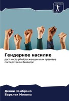 Denni Zambrano (U. A.) | Gendernoe Nasilie | Taschenbuch | Russisch (2024)