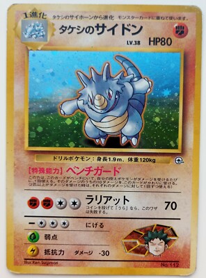 Brock S Rhydon Pokemon Card Holo Nintendo No Rarity Mark Card Rare F S Ebay Brock S Rhydon Pokemon Card Holo Nintendo No Rarity Mark Card Rare F S Ebay