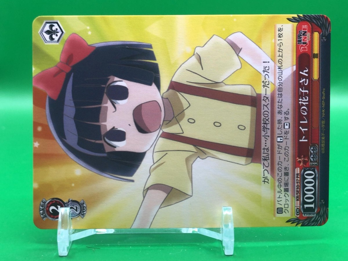 Hanako of the Toilet Rin-ne KR/SE30-57 PR Bushiroad Card Japanese