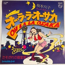 Sumiko SBKamoOralOsBKrecord M6