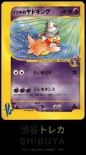 Will's Slowking 077/141 Common VS Series Pokemon Japanese Near Mint