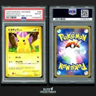 New ListingPikachu 088/090 Holo - PSA 8 (Japanese)