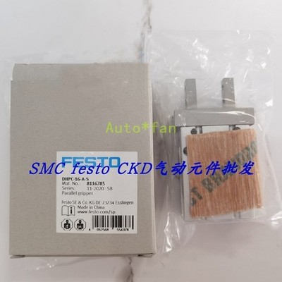 1 pcs parallel finger air claw DHPC-16-A-S 8116785