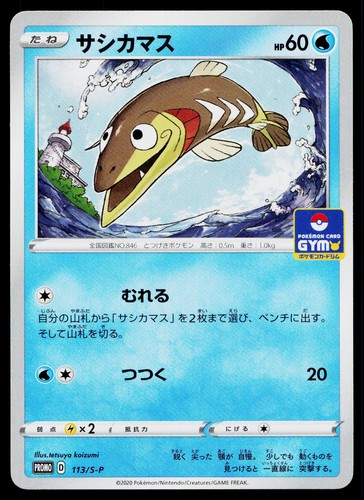 Arrokuda 113/S-P Promo Sword & Shield Promos Pokemon Japanese Near Mint