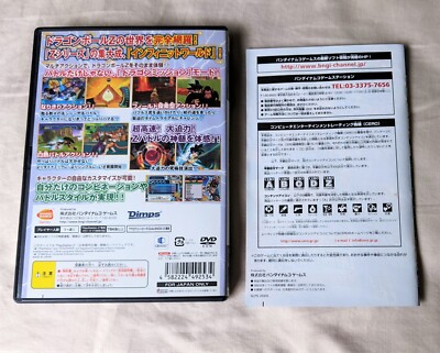 Dragon Ball Z Infinite World Playstation 2 PS2 NTSC-J Japan