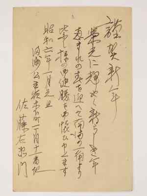 靉区作 Japan Office in China stamp postcard, Gongzhuling, Manchukuo