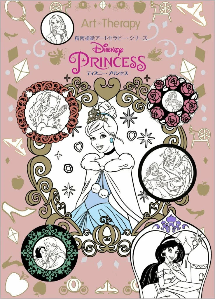 Art Therapy Disney Coloring Pages