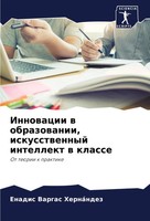 Innowacii W Obrazowanii, Iskusstwennyj Intellekt W Klasse Ot Teorii K Praktike