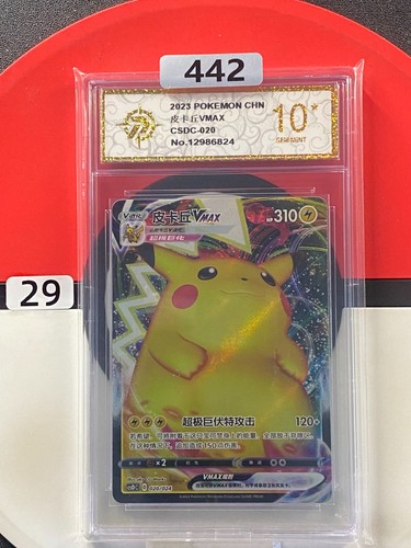 Pikachu VMAX CSDC 020/024 Holo Pokemon TCG S‑Chinese #29 Grade 10