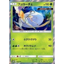 shiny pheromosa pokemon card Pheromosa #9 Prices | Pokemon Japanese GX Ultra Shiny