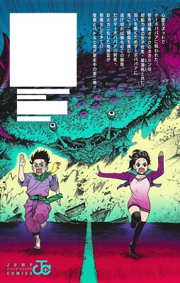 ⭐︎レア⭐︎ タンタンの冒険 漫画 コミック 中国語版 2冊セット ダンダダン 2／龍 幸伸 | 集英社コミック公式 S-MANGA