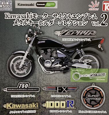 Kawasaki Motorcycle Emblem Metal Key Chain Collection Vol.2