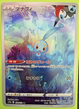 Manaphy #178 Prices | Pokemon Japanese VSTAR Universe | Pokemon Cards