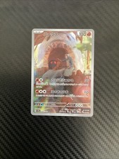 Torkoal AR 069/066 Crimson Haze sv5a Pokemon Card Japanese  Game NM