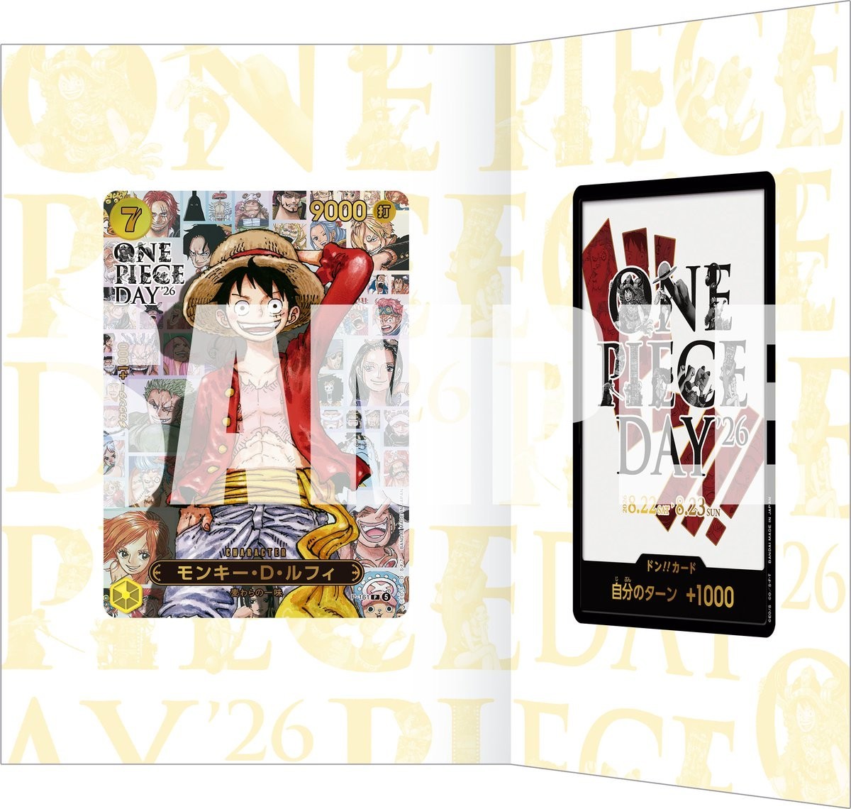 ONE PIECE DAY2026 まとめ売りセット　ショッパー付き ONE PIECE DAY 2026 ~ Luffy ~ Premium Card Collection Promo Japan