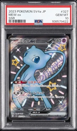 2023 POKEMON JPN SV4A-SHINY TREASURE EX SSR #327 MEW EX PSA 10