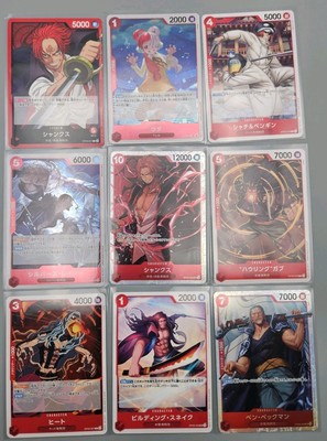 One Piece OP09 Full Japanese Set 120 Cards Emperors in the New