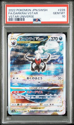 PSA 10 Darkrai VSTAR 228/172 SAR VSTAR Universe 2022 Pokemon Card