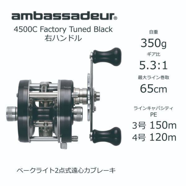 アブ　ABU 4500C ABU Ambassadeur 4500C 770900 Bait Reel Fishing /AT5804/14 | eBay