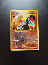 Entei Neo Premium File 2 Holo (Japanese) for sale online | eBay