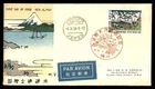 Mayfairstamps Japan FDC 1964 international letter writing week air mail First Da