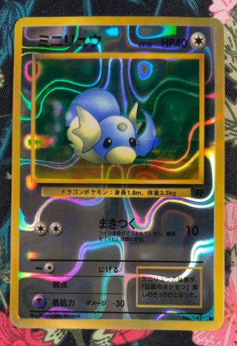 Pokemon Dratini Prism Vintage Vending Sticker Japanese -W148