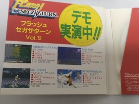 Novelty Sega Saturn Flash Vol.13 Puyo Sun And Others Shipping Included