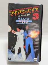 MIAMI VICE 3 Miami Vice 3 Calderon Revenge Dropped Junk VHS Send 600 s7