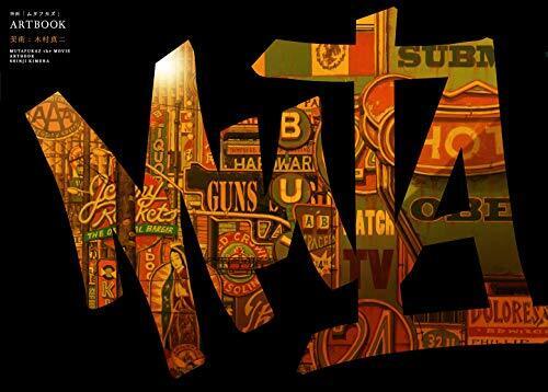 Movie "Mutafukaz" Art Book Art Illustration Book - Picture 1 of 1