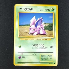 Nidoran 032 - Japanese Base Set - Pokemon Card