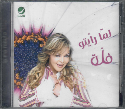 Fulla: Lama Ra2eto, Leh Keda, Enta, Shmali, Tkhayal, Kan Zaman Classic Arabic CD