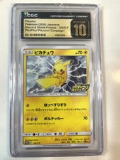 Pikachu #126/S-P Prices | Pokemon Japanese Promo | Pokemon Cards