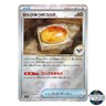 Old Amber Reverse Poke Ball Reverse Holo 156/165 SV2a 151 Pokemon Card Japanese