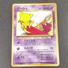 Abra NO. 063 Common Team Rocket Pokemon Japanese card