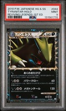 2010 POKEMON JAPANESE REVIVING LEGENDS 1ST EDITION #044 TYRANITAR-HOLO PSA 9