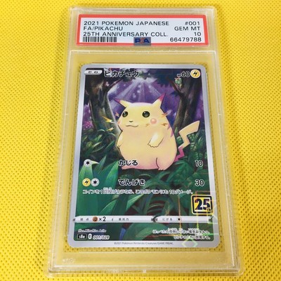 PSA10 ピカチュウ 25th 001/028 激安特価 PSA10鑑定済〕ピカチュウ(25thミラー)【-】{001/028