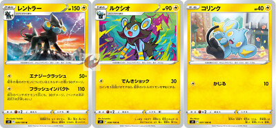Pokemon Karte s9 039/100 Luxray Evolution Set Schwert & Schild