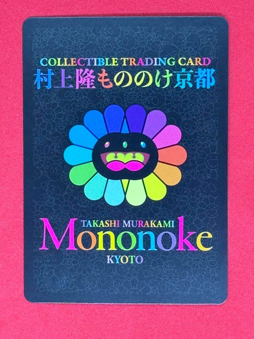 Takashi Murakami Mononoke Kyoto Card JP THE WAVY by TM/KK Takashi Murakami Mononoke Kyoto Card JP THE WAVY by TM/KK