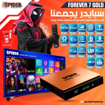 Receive tv box Spider forever 7 works Wi-Fi Model 2025 شاهد مجانا عشر سنوات